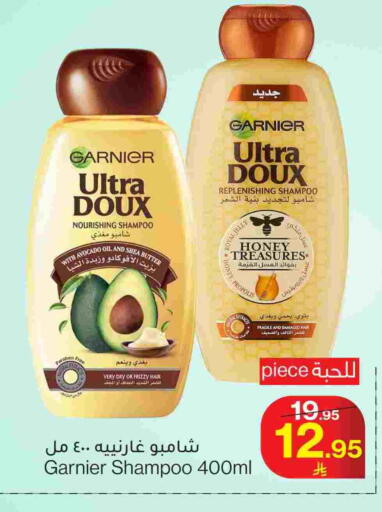 GARNIER Shampoo / Conditioner available at Mira Mart Mall in KSA, Saudi Arabia, Saudi - Jeddah