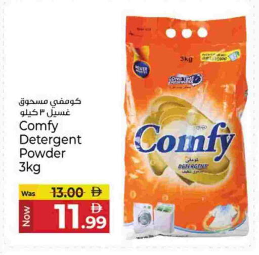 منظف available at كنز هايبرماركت in الإمارات العربية المتحدة , الامارات - الشارقة / عجمان