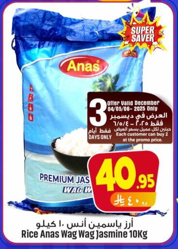Jasmine Rice available at We One Shopping Center in KSA, Saudi Arabia, Saudi - Al Khobar