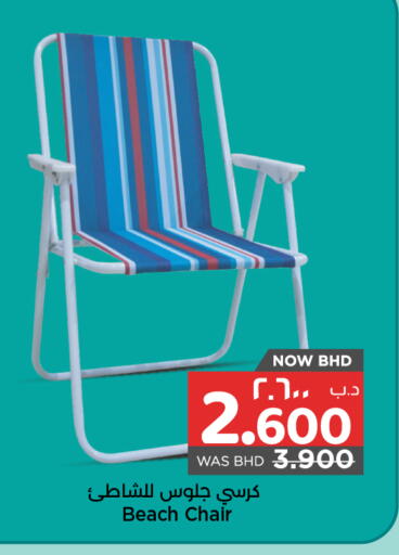 available at NESTO  in Bahrain