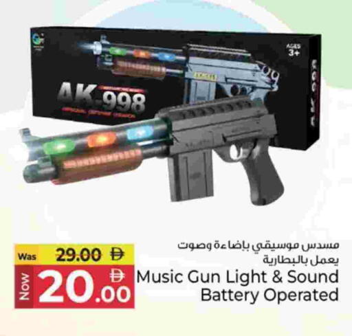 available at كنز هايبرماركت in الإمارات العربية المتحدة , الامارات - الشارقة / عجمان