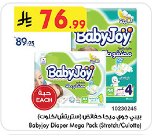 BABY JOY available at Bin Dawood in KSA, Saudi Arabia, Saudi - Medina