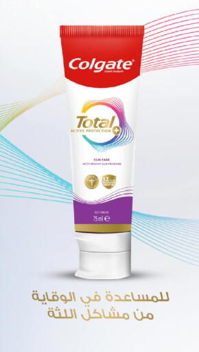 كولجيت معجون أسنان available at كارفور in مملكة العربية السعودية, السعودية, سعودية - المدينة المنورة