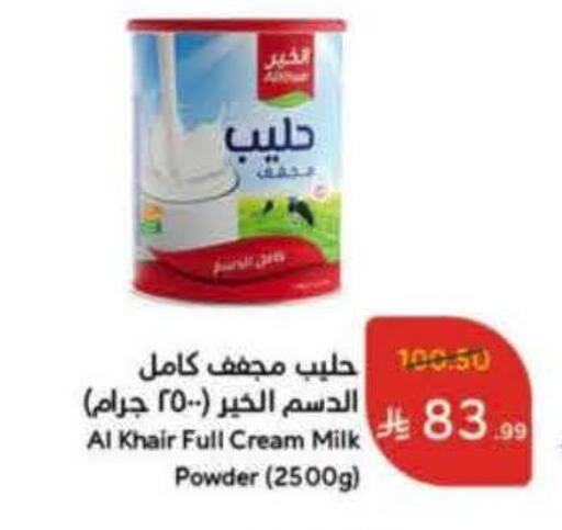 الخير حليب مجفف available at هايبر بنده in مملكة العربية السعودية, السعودية, سعودية - المدينة المنورة
