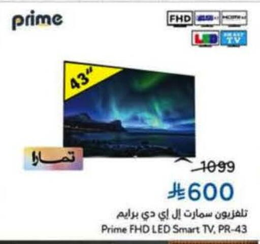 Smart TV available at Hyper Panda in KSA, Saudi Arabia, Saudi - Medina