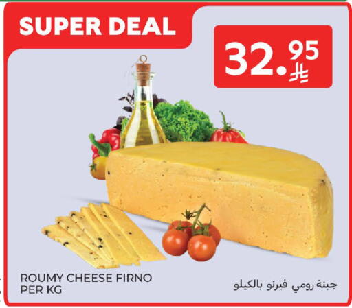 جبنة رومي available at كارفور in مملكة العربية السعودية, السعودية, سعودية - المدينة المنورة