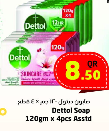 ديتول available at احلى مارت in قطر - الشمال