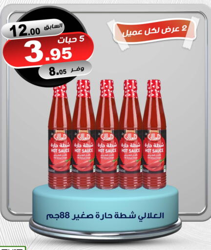 AL ALALI Vinegar available at Smart Shopper in KSA, Saudi Arabia, Saudi - Khamis Mushait