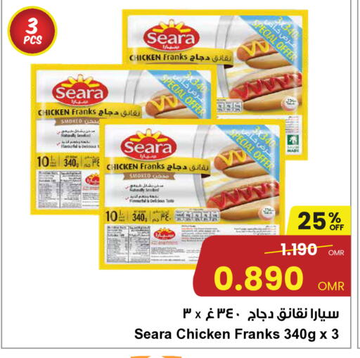 سيارا نقانق الدجاج available at مركز سلطان in عُمان - صُحار‎