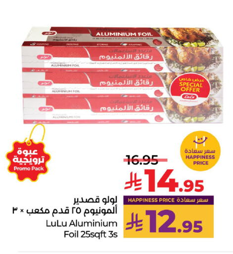 available at LULU Hypermarket in KSA, Saudi Arabia, Saudi - Unayzah