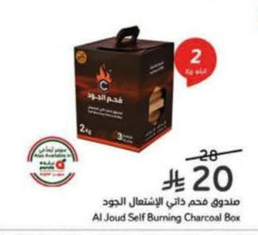 available at Hyper Panda in KSA, Saudi Arabia, Saudi - Medina