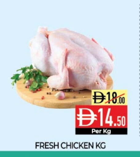 دجاج كامل طازج available at ديلايس سوبرماركت in الإمارات العربية المتحدة , الامارات - أبو ظبي