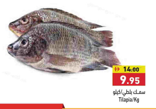 available at أسواق رامز in الإمارات العربية المتحدة , الامارات - الشارقة / عجمان