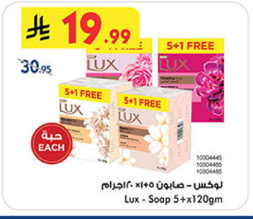 LUX available at Bin Dawood in KSA, Saudi Arabia, Saudi - Medina