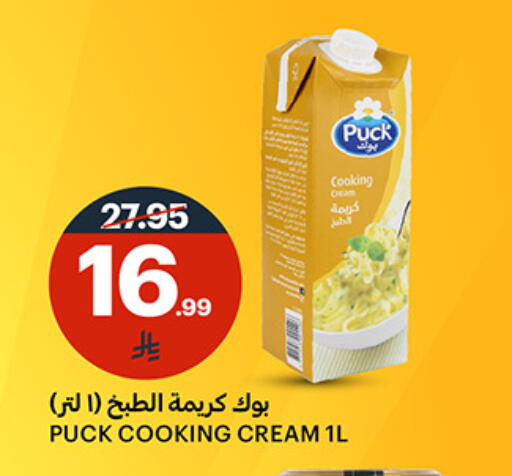 PUCK Whipping / Cooking Cream available at AlJazera Shopping Center in KSA, Saudi Arabia, Saudi - Riyadh