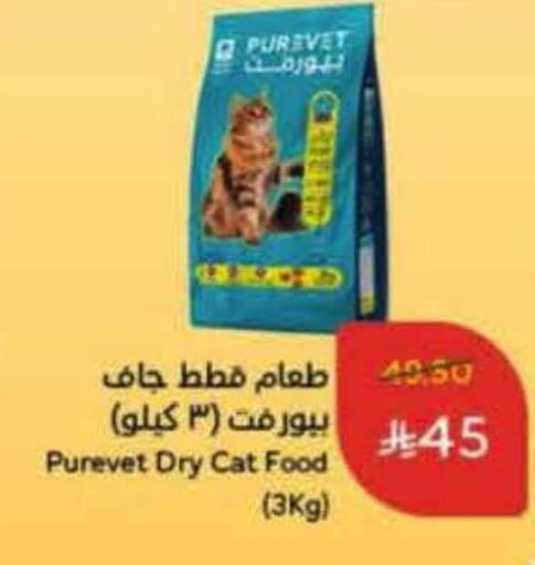 available at هايبر بنده in مملكة العربية السعودية, السعودية, سعودية - بيشة