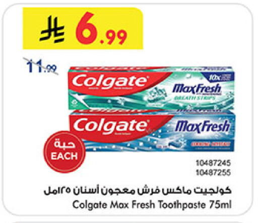 COLGATE Toothpaste available at Bin Dawood in KSA, Saudi Arabia, Saudi - Medina