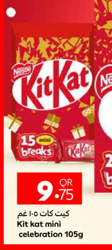 available at كارفور in قطر - الوكرة