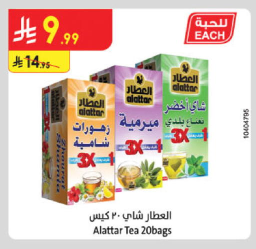 أكياس شاي available at الدانوب in مملكة العربية السعودية, السعودية, سعودية - عنيزة