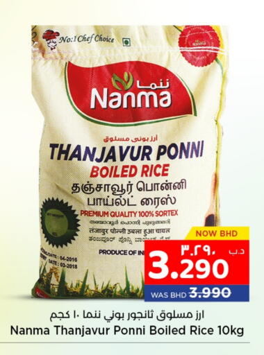 Ponni rice available at NESTO  in Bahrain