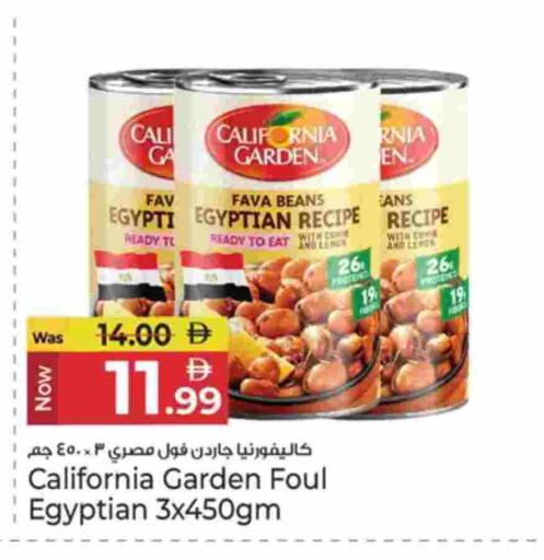 كاليفورنيا جاردن فول available at كنز هايبرماركت in الإمارات العربية المتحدة , الامارات - الشارقة / عجمان