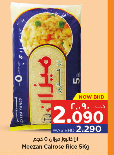أرز كالروز available at نستو in البحرين