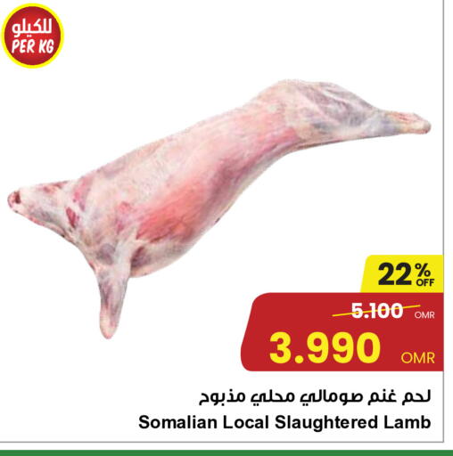 لحم الضأن / الغنم available at مركز سلطان in عُمان - صُحار‎