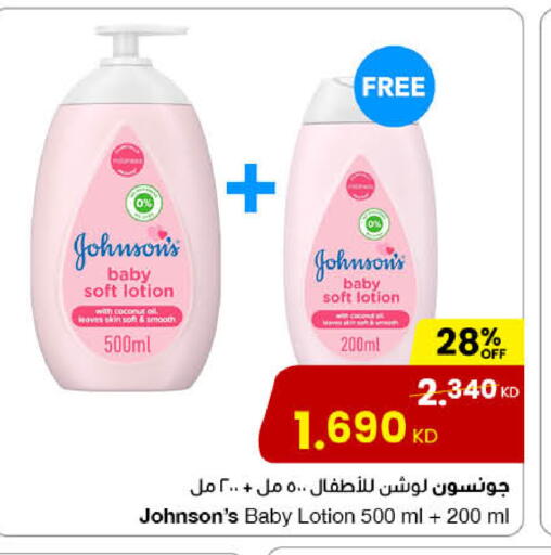 جونسونز available at مركز سلطان in الكويت - محافظة الأحمدي
