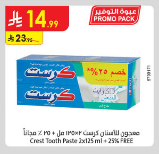 كريست معجون أسنان available at الدانوب in مملكة العربية السعودية, السعودية, سعودية - الجبيل‎