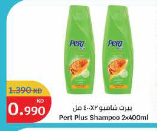 بيرت بلس شامبو / بلسم available at سيتي هايبرماركت in الكويت - محافظة الأحمدي