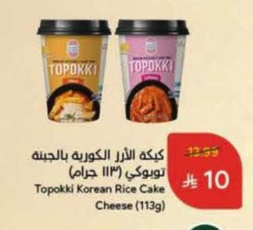 available at Hyper Panda in KSA, Saudi Arabia, Saudi - Medina