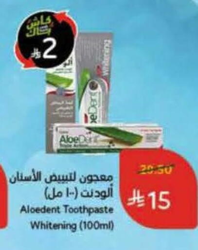 Toothpaste available at Hyper Panda in KSA, Saudi Arabia, Saudi - Al Bahah