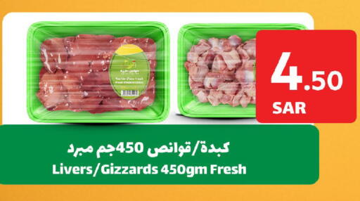Fresh Whole Chicken available at Carrefour in KSA, Saudi Arabia, Saudi - Dammam