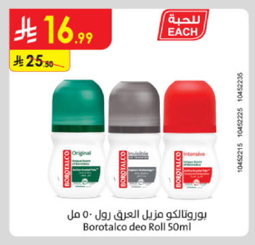 available at الدانوب in مملكة العربية السعودية, السعودية, سعودية - المدينة المنورة