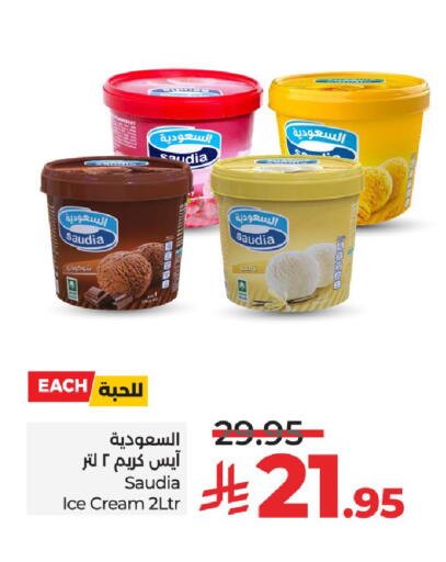سعودية available at لولو هايبرماركت in مملكة العربية السعودية, السعودية, سعودية - الرياض