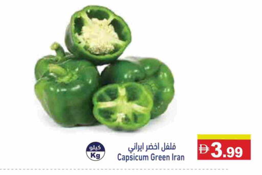 فلفل / فليفلة from Iran available at أسواق رامز in الإمارات العربية المتحدة , الامارات - أبو ظبي