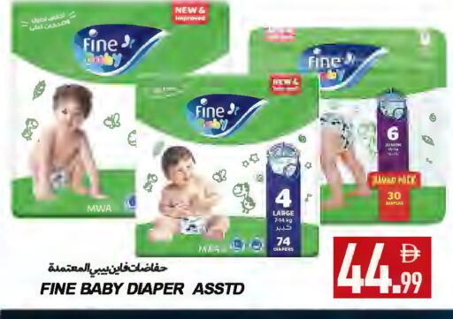 فاين بيبي available at  روابي ماركت عجمان in الإمارات العربية المتحدة , الامارات - الشارقة / عجمان