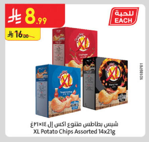 Potato available at Danube in KSA, Saudi Arabia, Saudi - Tabuk