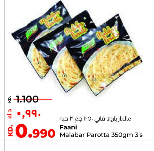 available at Lulu Hypermarket  in Kuwait - Ahmadi Governorate