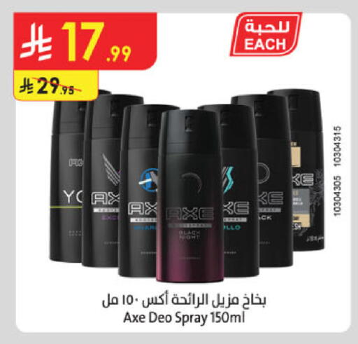 AXE available at Danube in KSA, Saudi Arabia, Saudi - Buraidah
