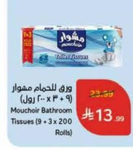 available at Hyper Panda in KSA, Saudi Arabia, Saudi - Al Duwadimi