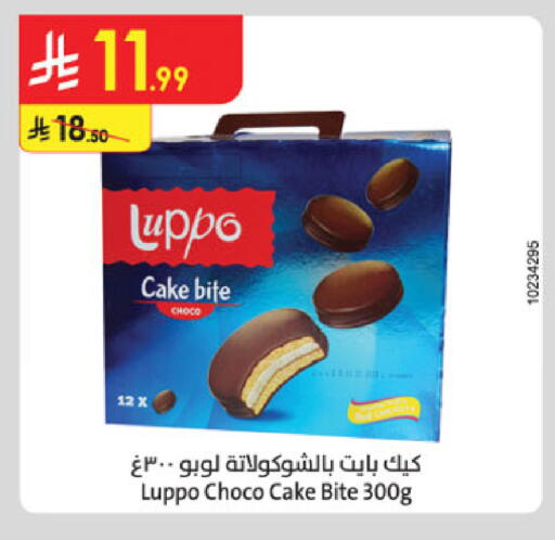 available at Danube in KSA, Saudi Arabia, Saudi - Abha