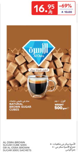 available at كارفور in مملكة العربية السعودية, السعودية, سعودية - المدينة المنورة