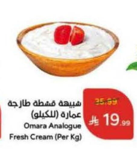 Analogue cream available at Hyper Panda in KSA, Saudi Arabia, Saudi - Medina