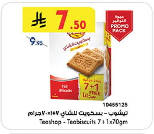 available at Bin Dawood in KSA, Saudi Arabia, Saudi - Khamis Mushait