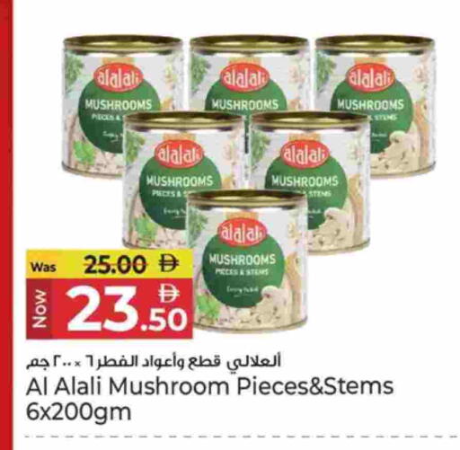 العلالي available at كنز هايبرماركت in الإمارات العربية المتحدة , الامارات - الشارقة / عجمان