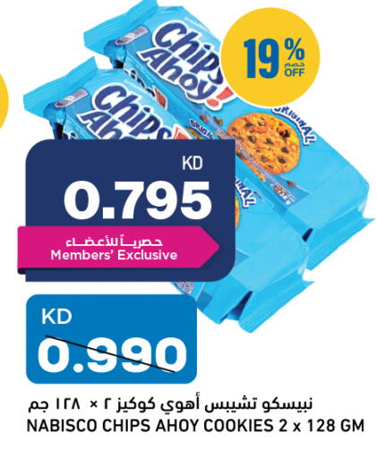 available at أونكوست in الكويت - محافظة الأحمدي