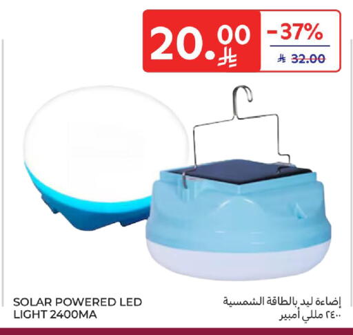 available at كارفور in مملكة العربية السعودية, السعودية, سعودية - المدينة المنورة