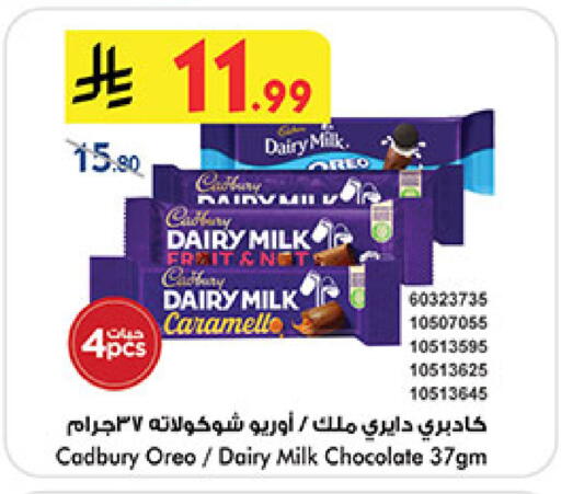 CADBURY available at Bin Dawood in KSA, Saudi Arabia, Saudi - Mecca