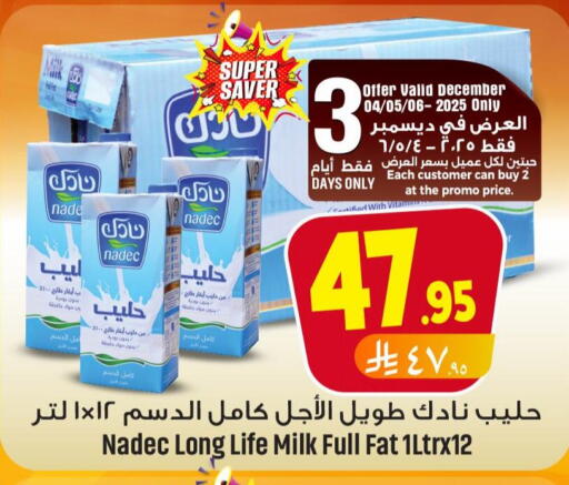 NADEC Long Life / UHT Milk available at We One Shopping Center in KSA, Saudi Arabia, Saudi - Al Khobar